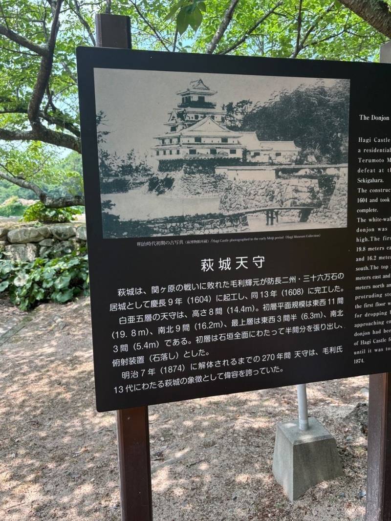 萩城跡,山口県萩市堀内500