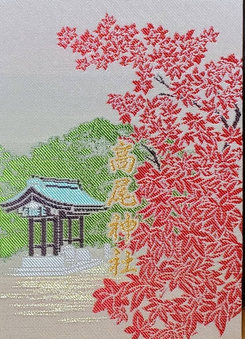 高尾神社 御朱印帳 呉市 広島県 Omairi おまいり