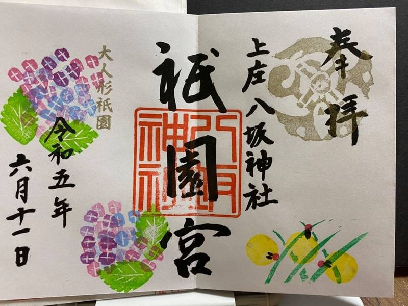 上庄八坂神社 (祇園宮),福岡県みやま市瀬高町上庄155