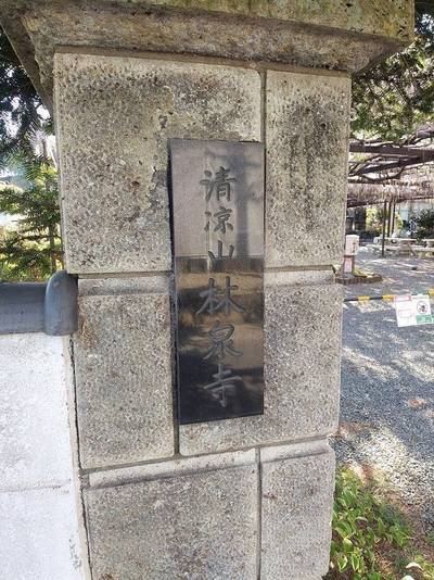 林泉寺,見どころ,すっとびの韋駄天
