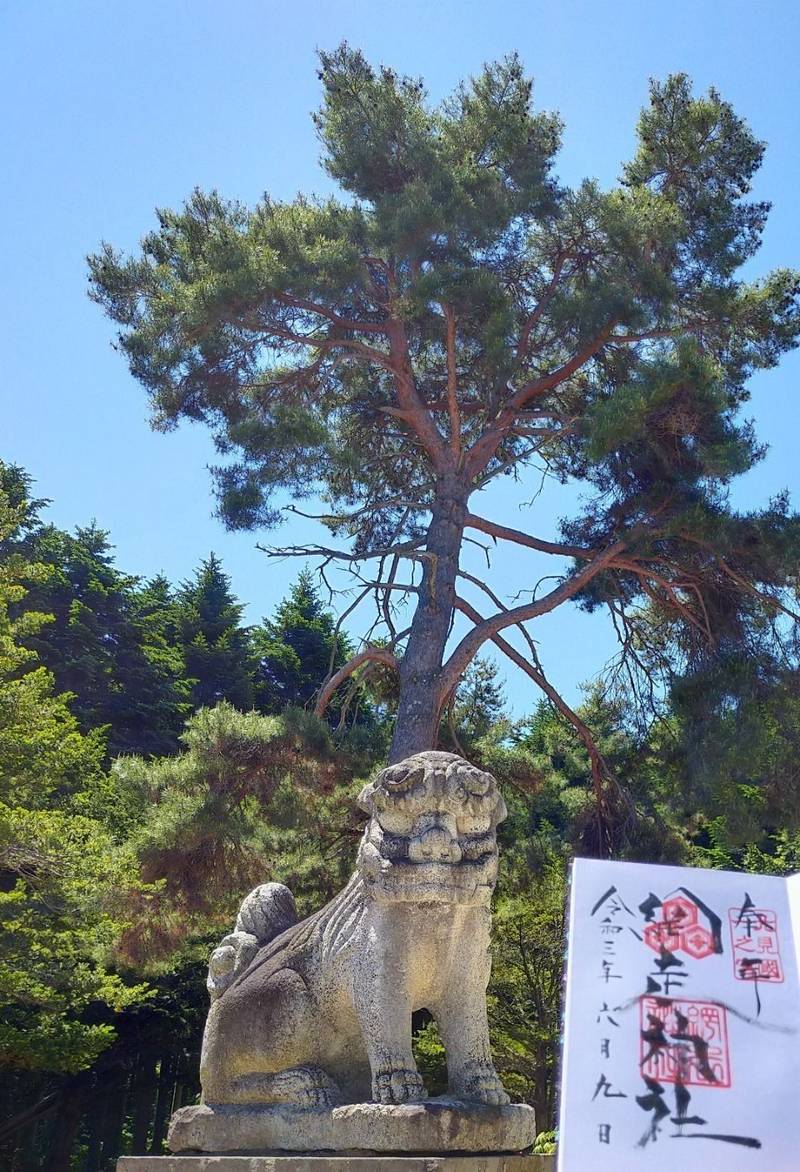 網走神社の御朱印