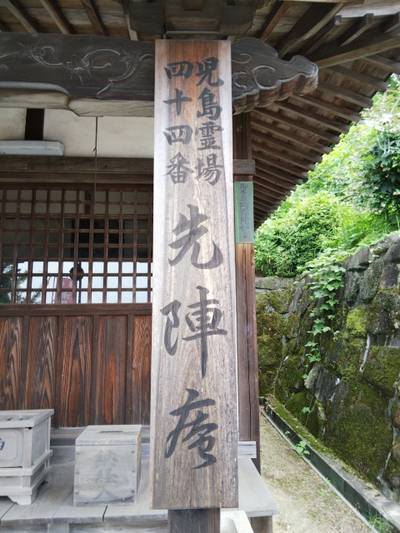 先陣庵,見どころ,ベンティアオ
