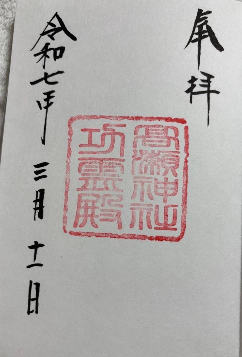 高瀬神社功霊殿,富山県南砺市高瀬291