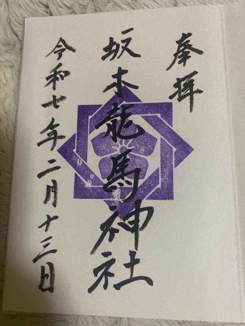 若宮稲荷神社,長崎県長崎市伊良林2丁目10-2