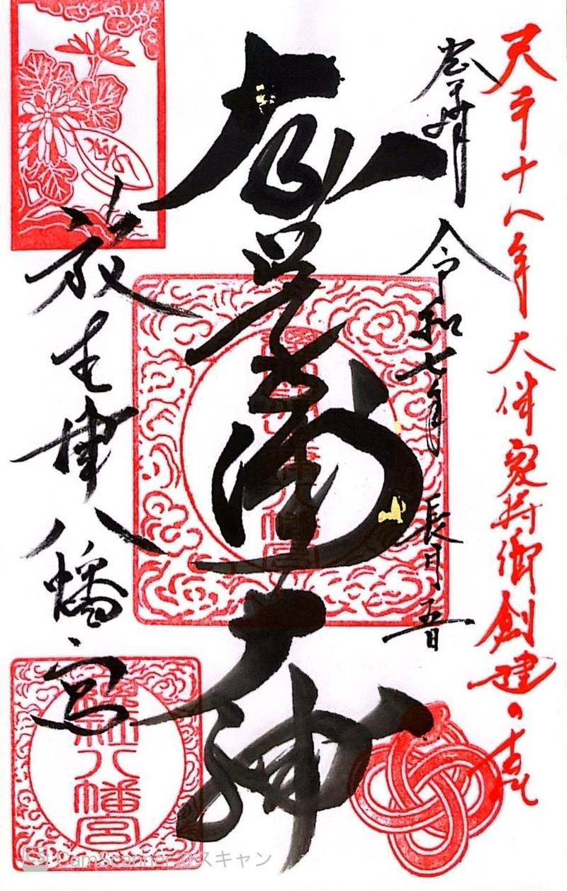 放生津八幡宮,富山県射水市八幡町2-2-27