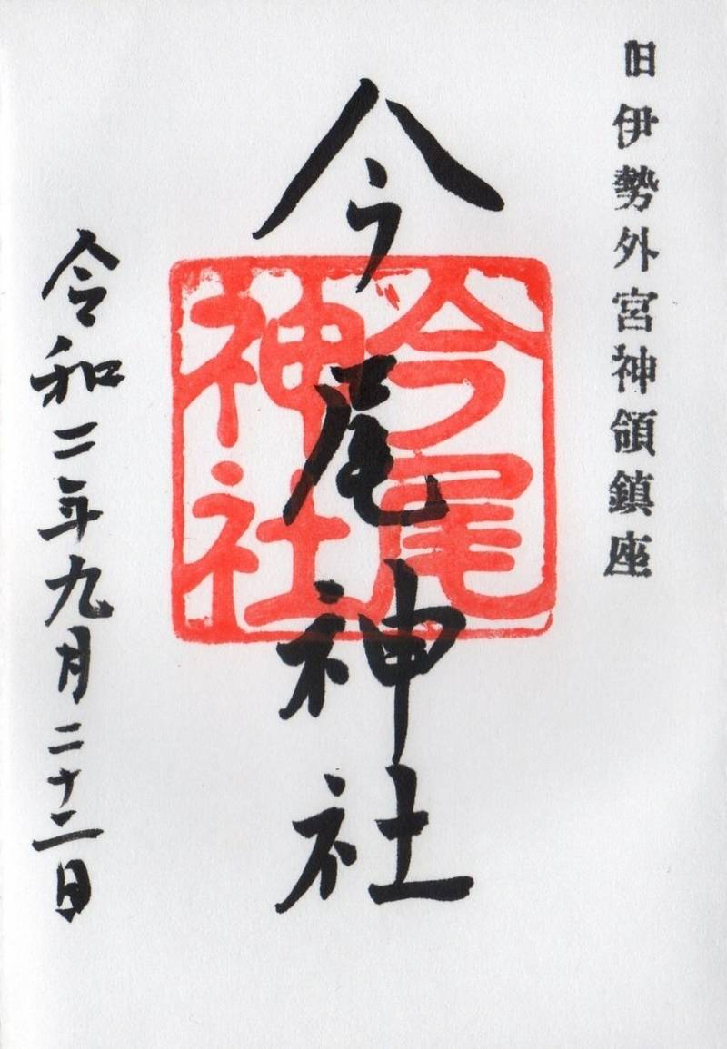 今尾神社 海津市 岐阜県 Omairi おまいり 今尾神社 海津市 岐阜県 Omairi おまいり