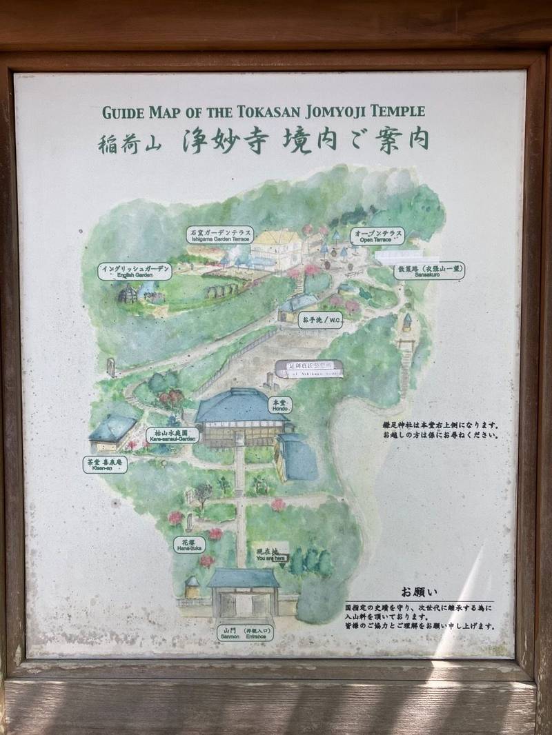 浄妙寺,神奈川県鎌倉市浄明寺3-8-31