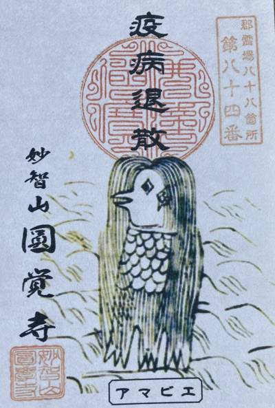 福知山市の御朱印・神社・お寺 人気ランキング2023 (26位~50位)