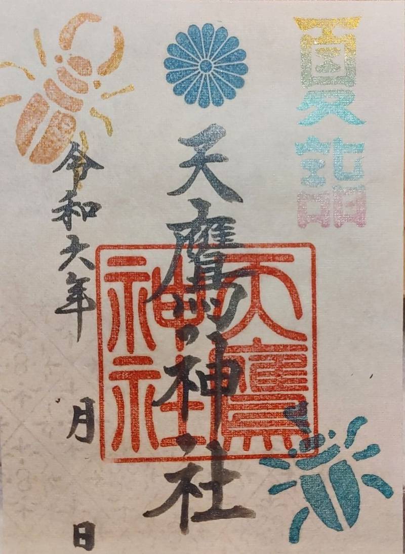 天鷹神社,岐阜県山県市谷合992