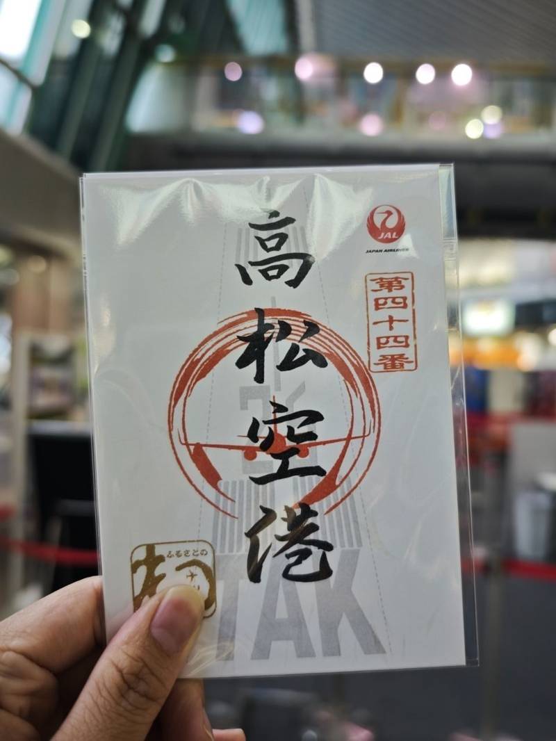 高松空港,香川県高松市香南町岡1312番地7