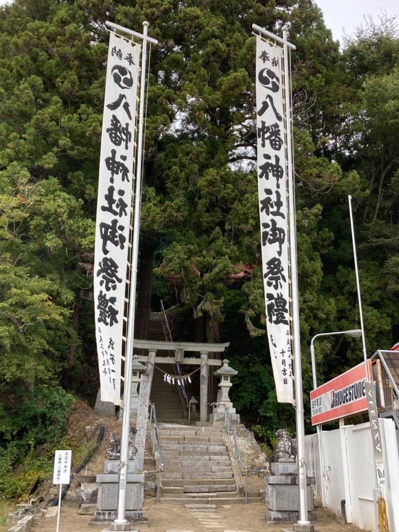 八幡神社   (百目木),福島県二本松市百目木字町72