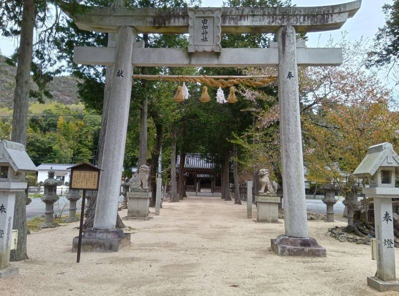 由加神社 (和気),岡山県和気郡和気町大田原438