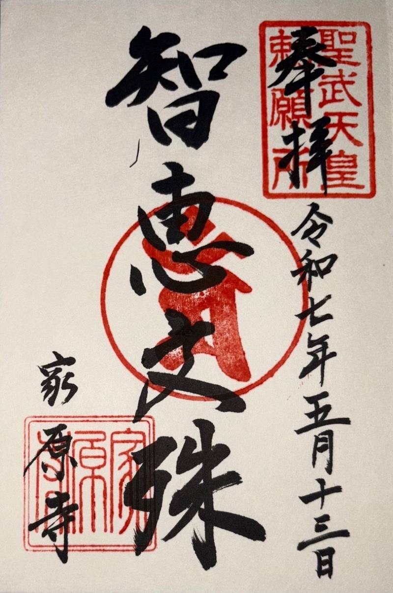 家原寺,大阪府堺市西区家原寺町1-8-20