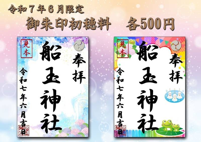 船玉神社,茨城県筑西市船玉246-1