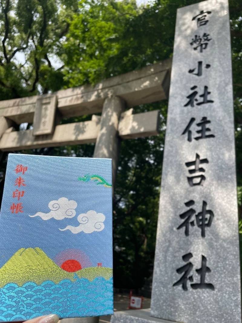 住吉神社,福岡県福岡市博多区住吉3-1-511