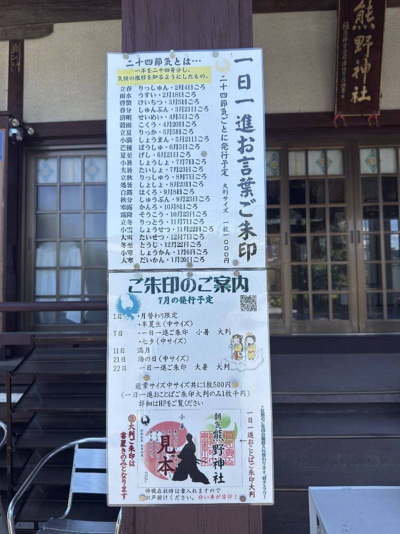朝気熊野神社,山梨県甲府市朝気１丁目１１－１