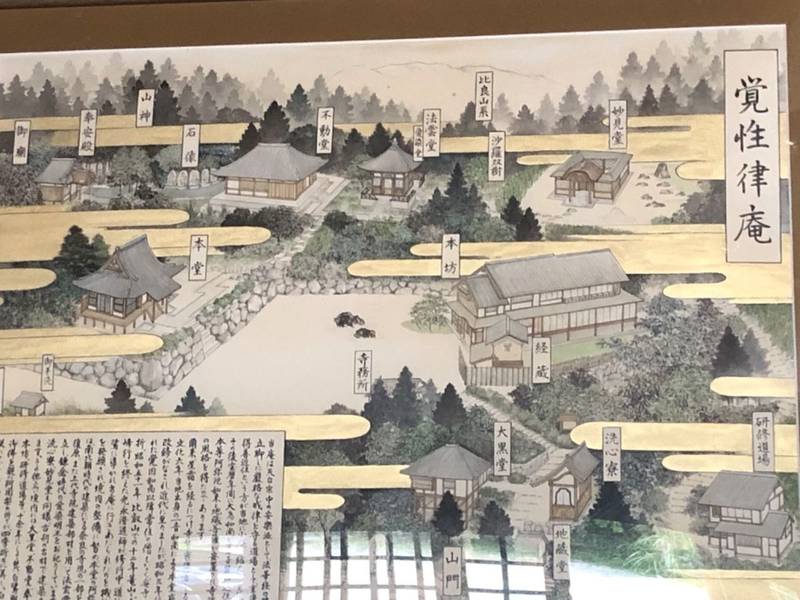 覚性律庵