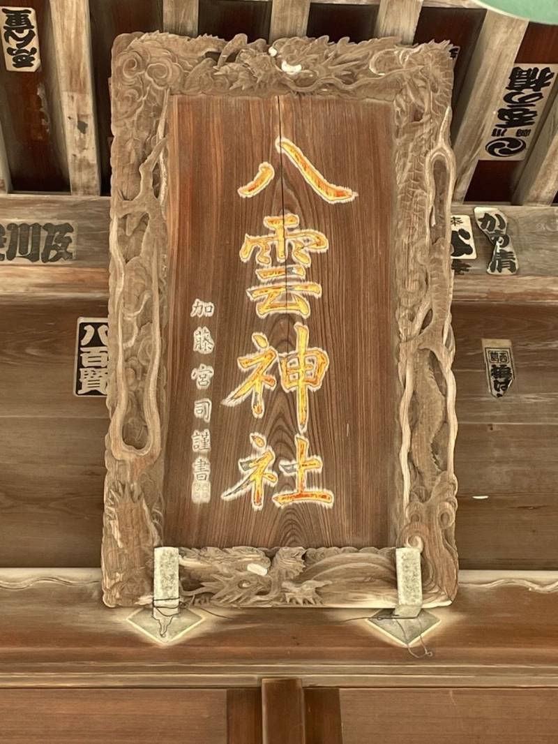 長島香取神社,東京都江戸川区東葛西2丁目34-20