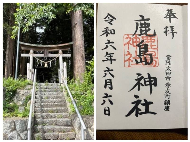 鹿島神社,茨城県常陸太田市春友町406