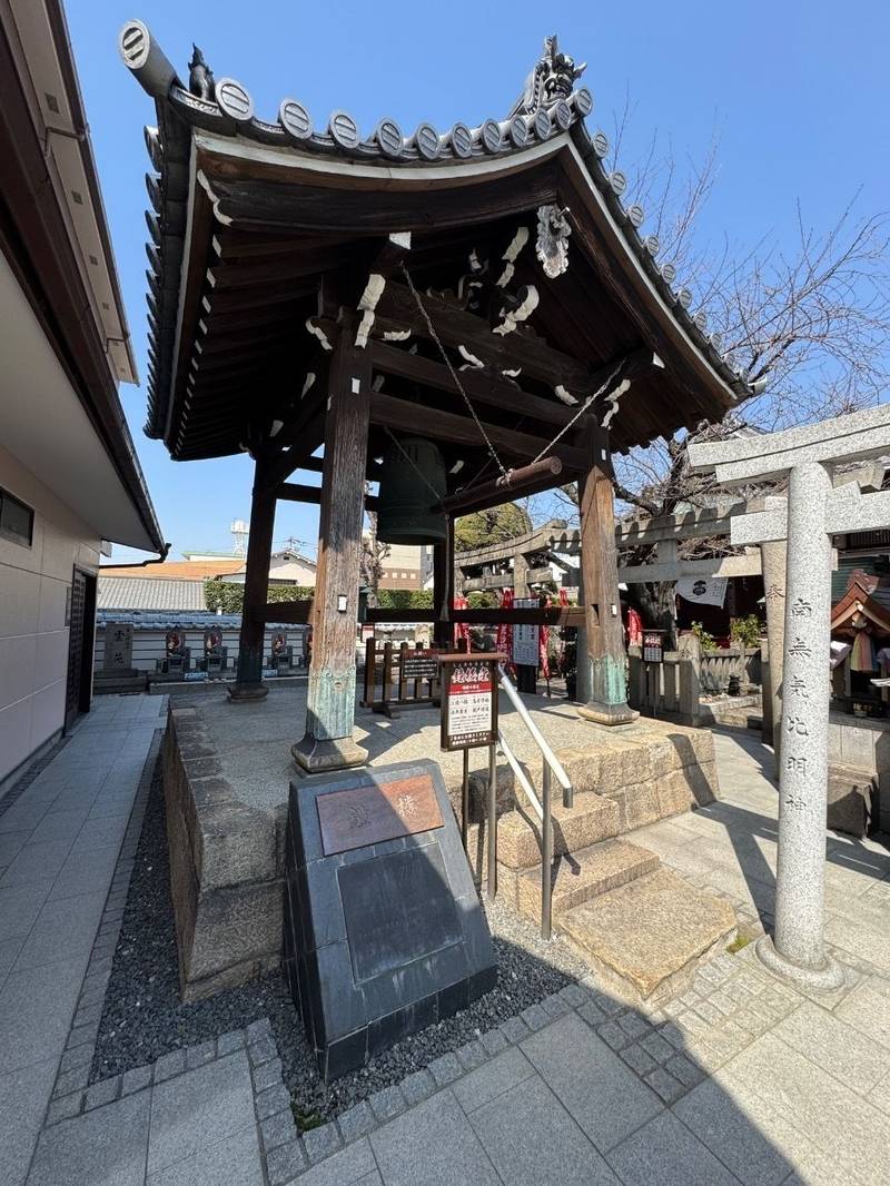 常光円満寺,大阪府吹田市元町28-13