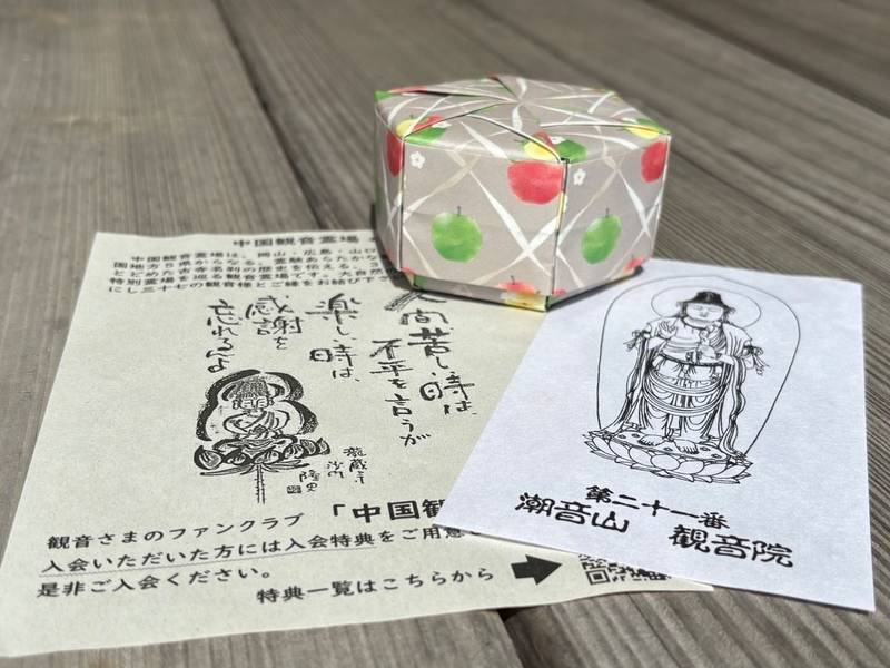 観音院,山口県萩市大字山田５１４８番