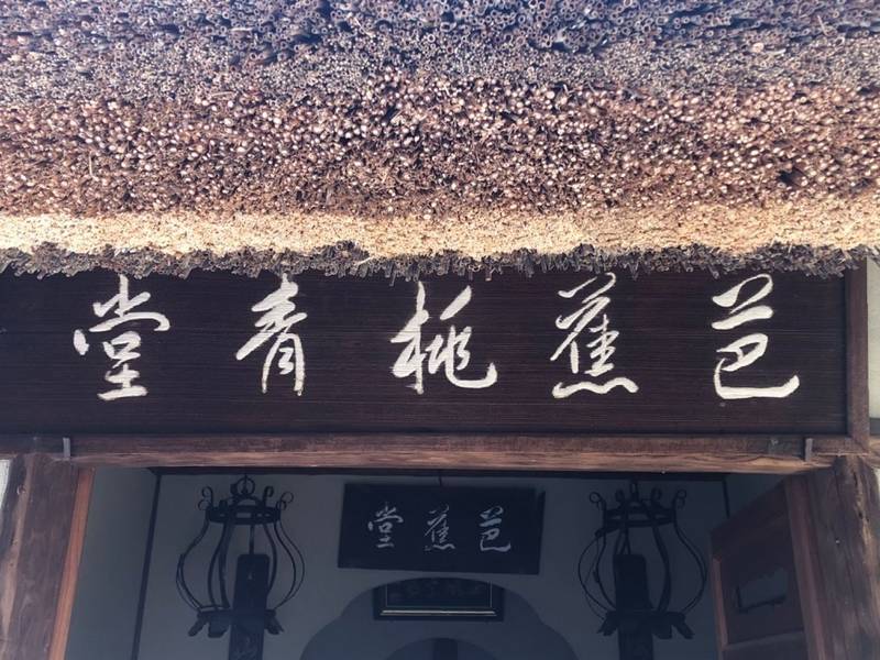 雙林寺,京都府京都市東山区下河原鷲尾町527