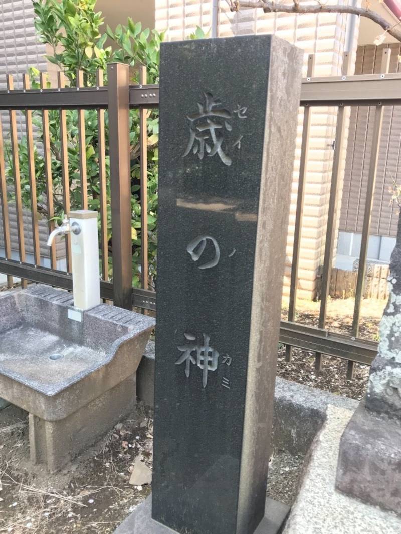 齊徳山不動尊,神奈川県横浜市都筑区南山田1丁目4