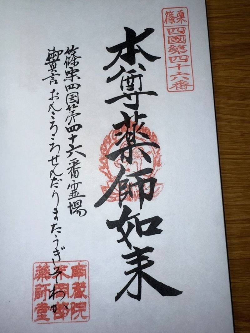 岡部薬師堂,福岡県糟屋郡篠栗町篠栗2572