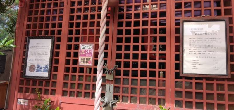 栄稲荷神社,茨城県土浦市桜町２丁目１０