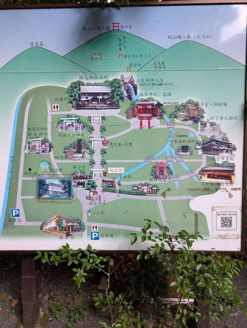 椿大神社,三重県鈴鹿市山本町字御旅1871