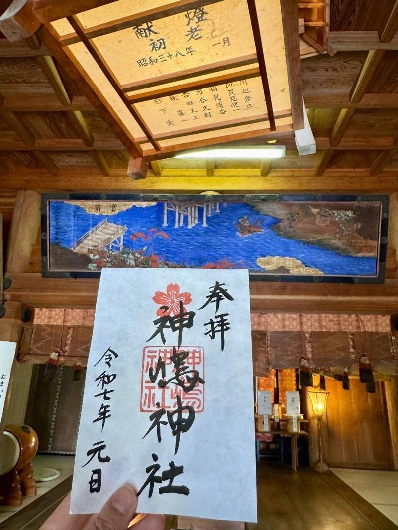神嶋神社,富山県砺波市神島３５０番地