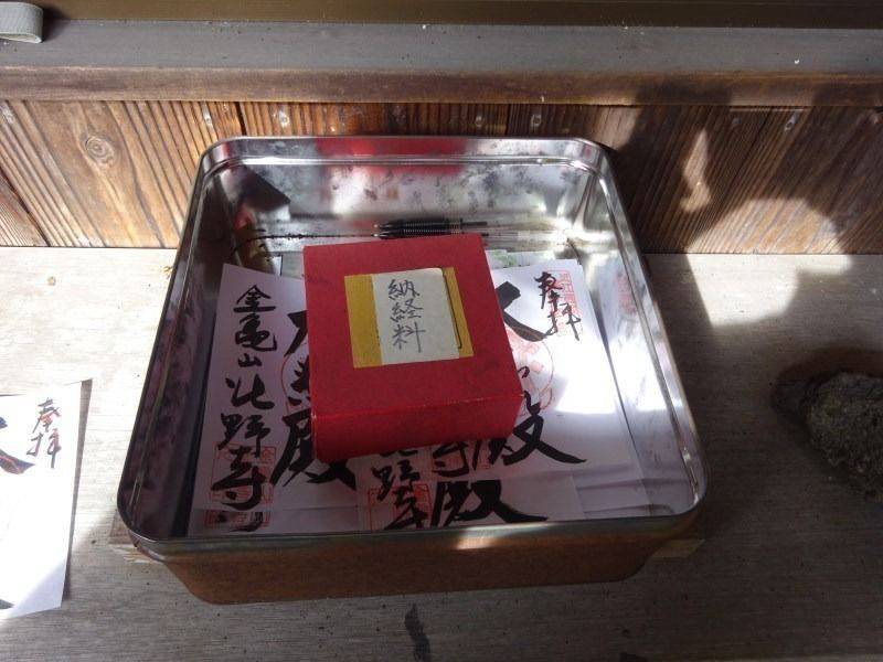 北野寺,滋賀県彦根市馬場1-3-7