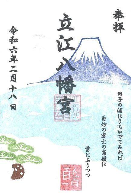 立江八幡神社,徳島県小松島市立江町青森109