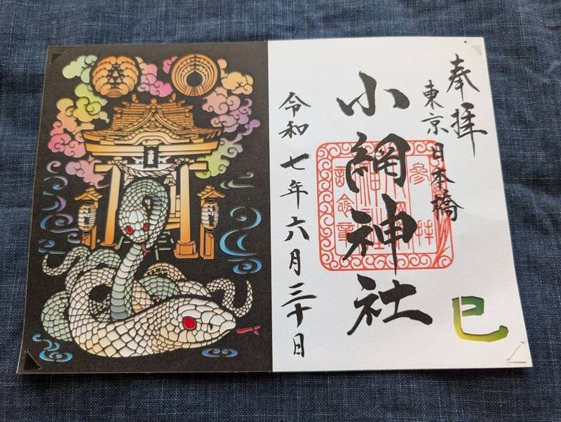 小網神社,東京都中央区日本橋小綱町16-23