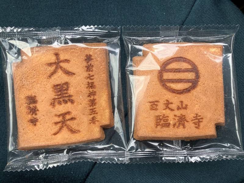 臨済寺,兵庫県姫路市夢前町新庄1468-4