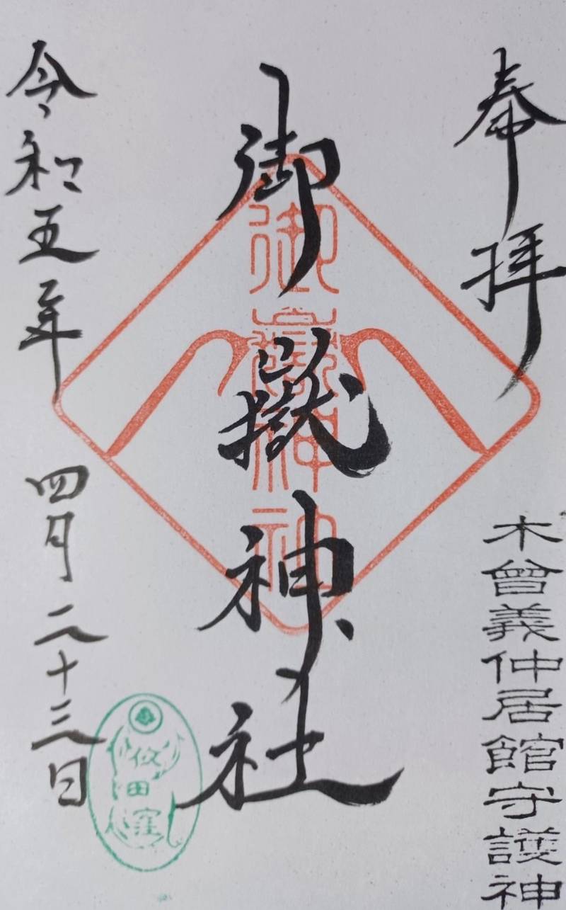 御嶽神社,長野県上田市御嶽堂