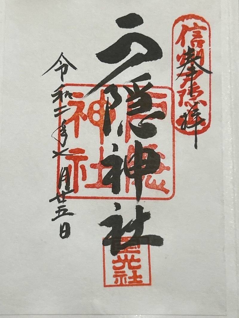 戸隠神社 宝光社,長野県長野市戸隠2110