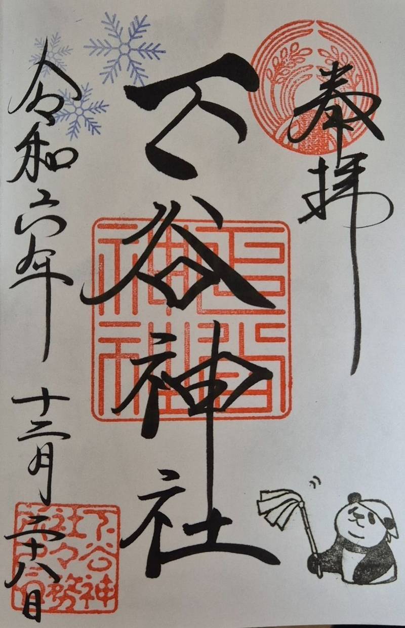 下谷神社,東京都台東区東上野3-29-8