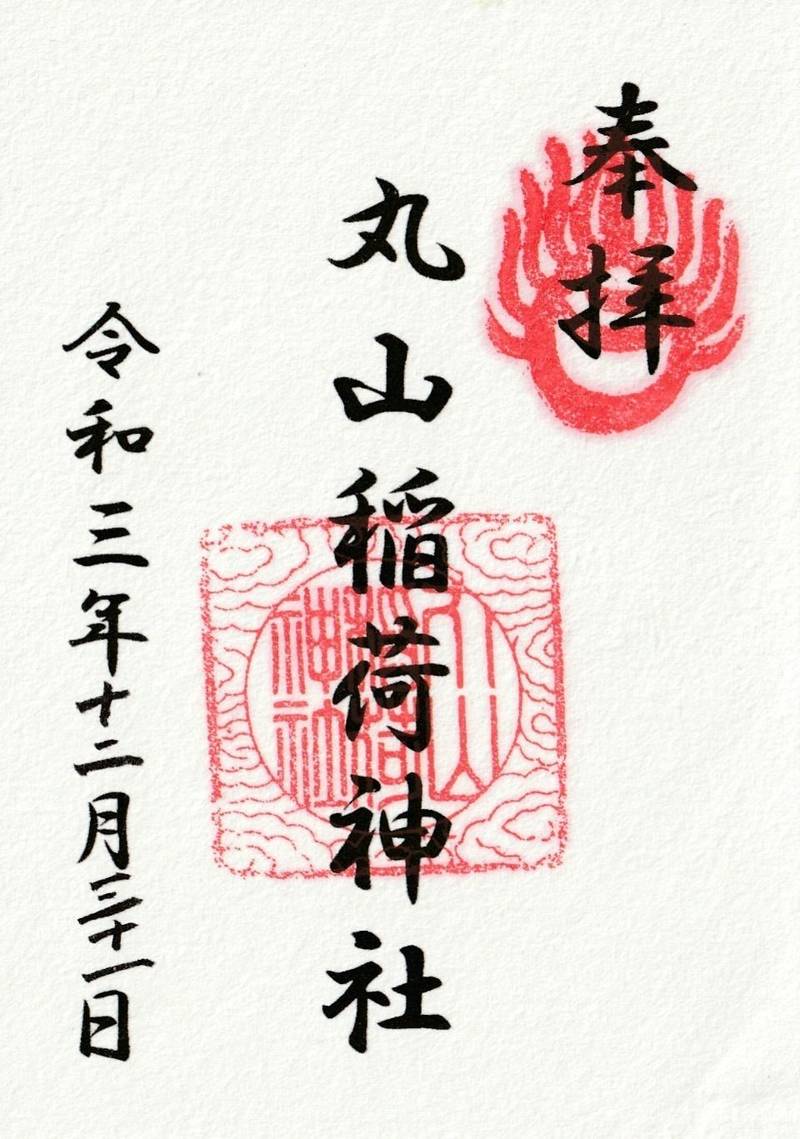 丸山稲荷神社,三重県津市西阿漕町岩田２