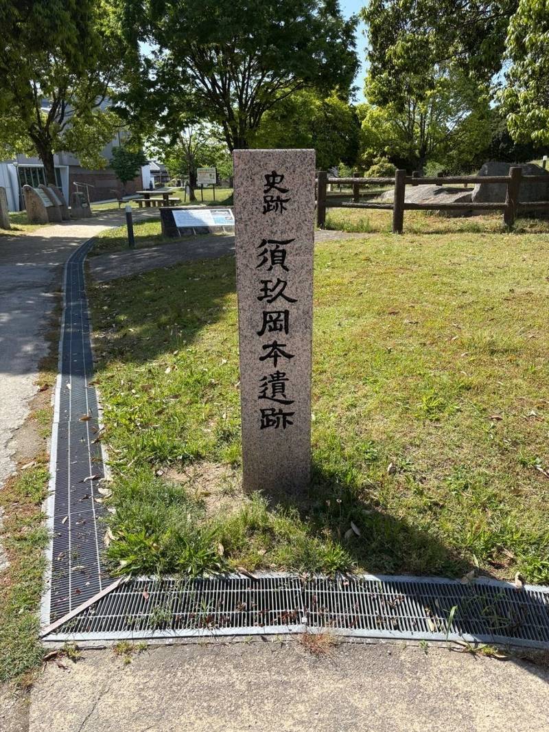 須玖岡本遺跡,福岡県春日市岡本3-57