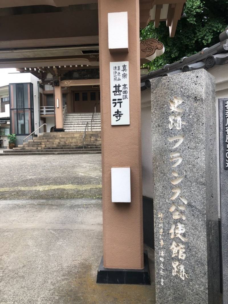 真色山 甚行寺,神奈川県横浜市神奈川区青木町3-9