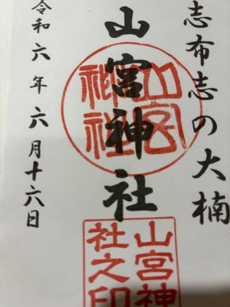 安楽山宮神社,鹿児島県志布志市志布志町安楽1520