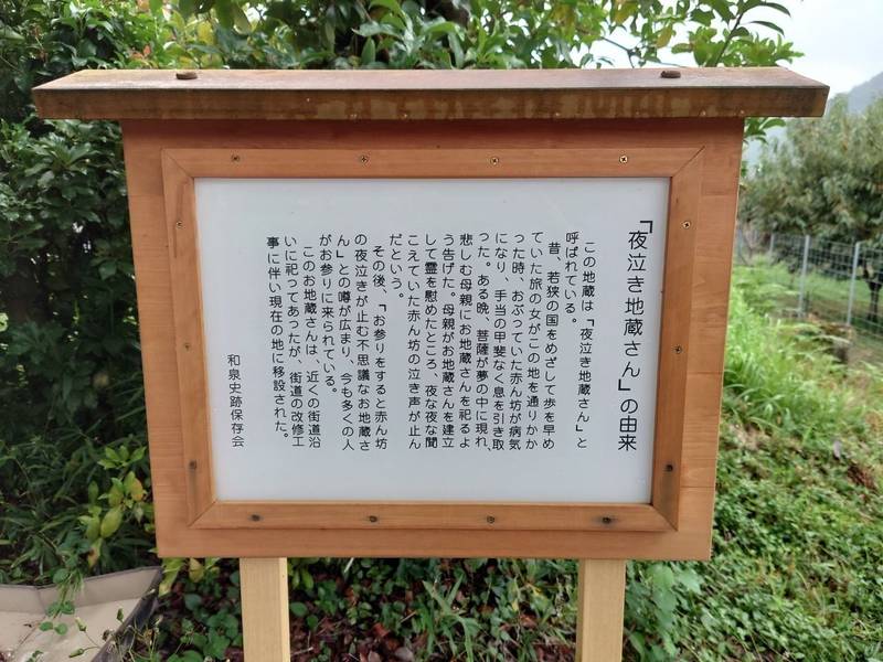 栄久院,京都府南丹市美山町和泉宝天頭66
