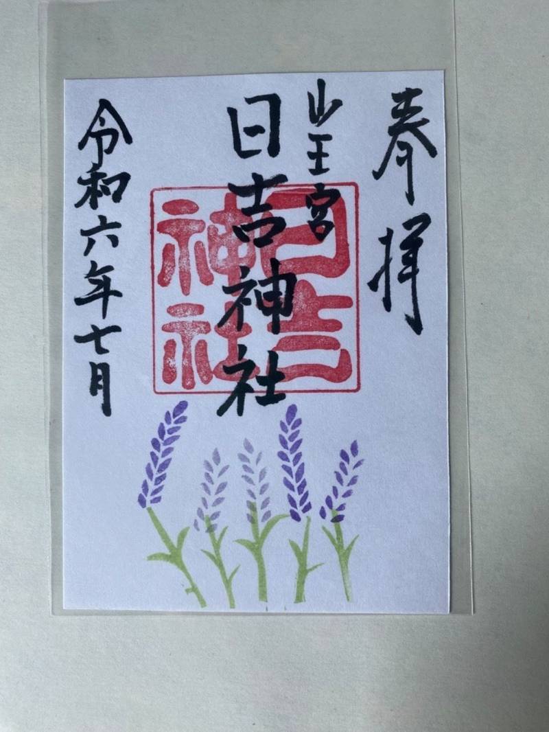 日吉神社 (城南町),福岡県久留米市城南町4−2