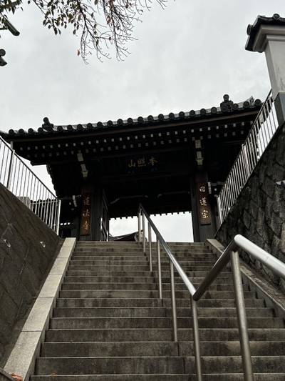 本照山 蓮法寺,見どころ,ヨッさん