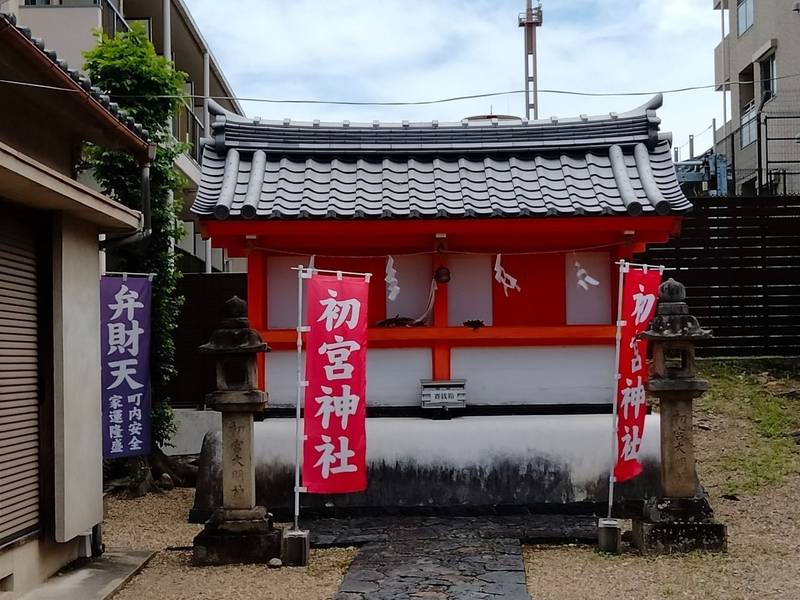 初宮神社,奈良県奈良市鍋屋町１０