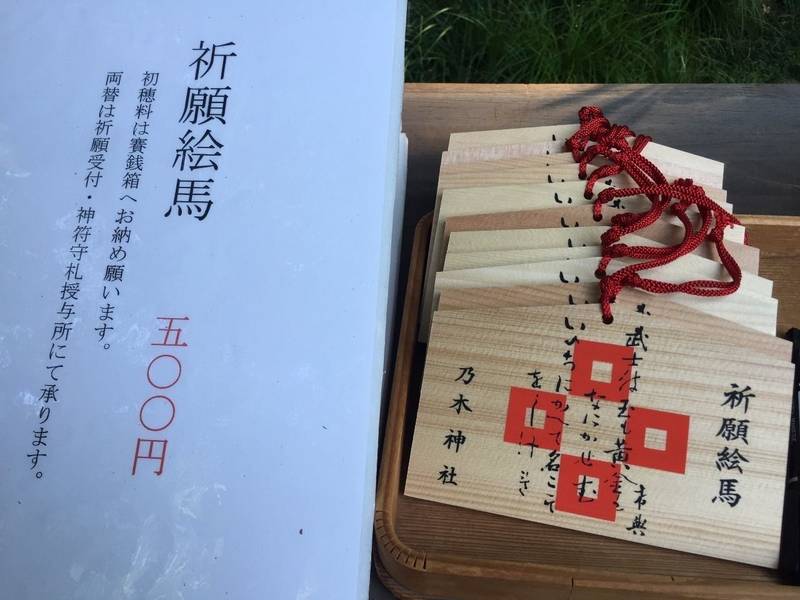 乃木神社 港区 東京都 の授与品 絵馬 乃木神社 By 凜蔵 Omairi おまいり 乃木神社 港区 東京都 の授与品 絵馬 乃木神社 By 凜蔵 Omairi おまいり