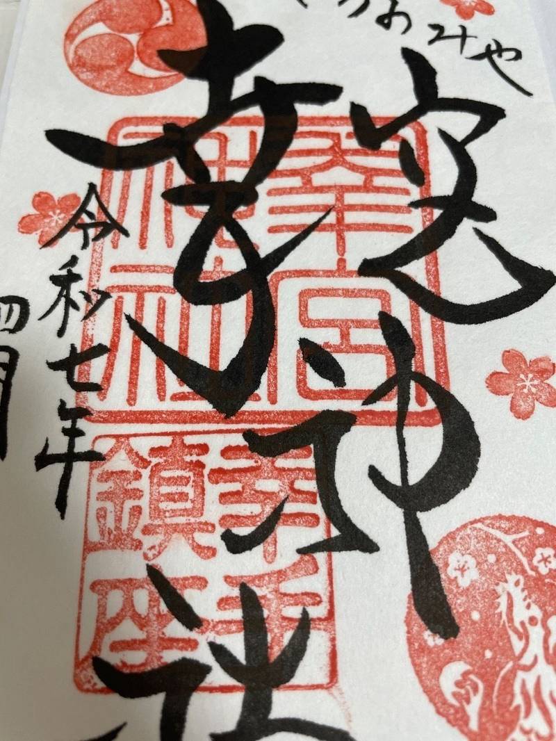 幸宮神社,埼玉県幸手市中4丁目11-30