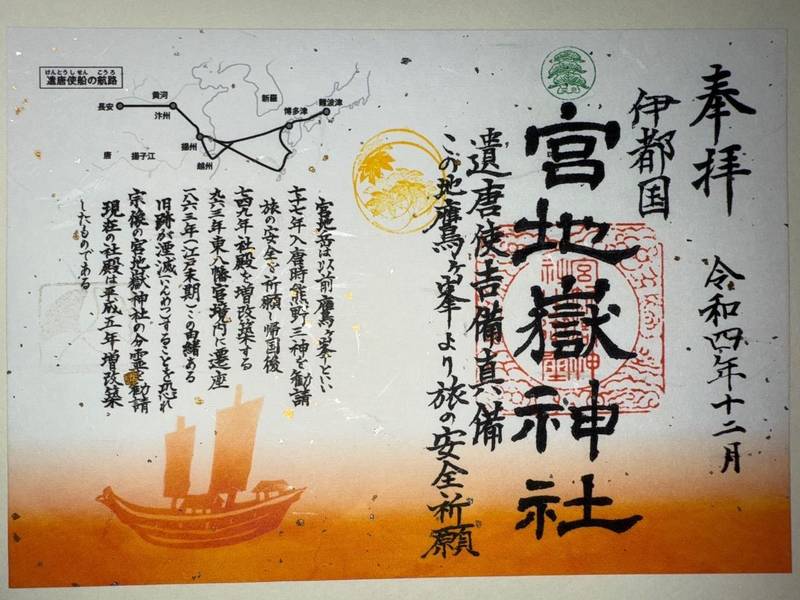 伊都国宮地嶽神社,福岡県糸島市東1011