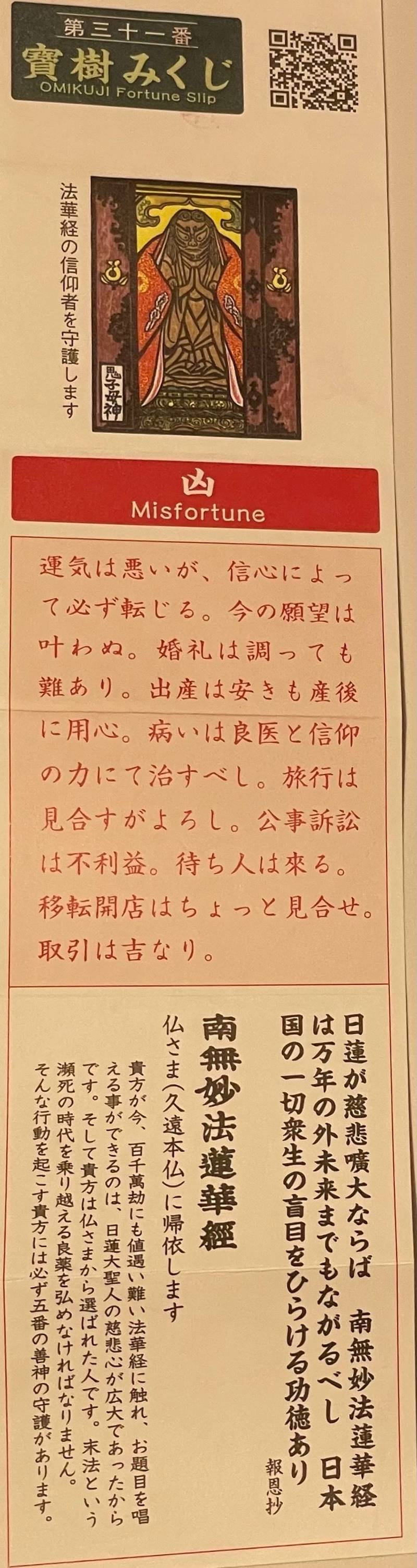 教法院 京都市 京都府 Omairi おまいり